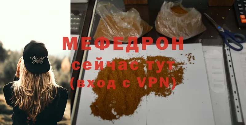 MEGA как зайти  даркнет сайт  Переславль-Залесский  Меф mephedrone 